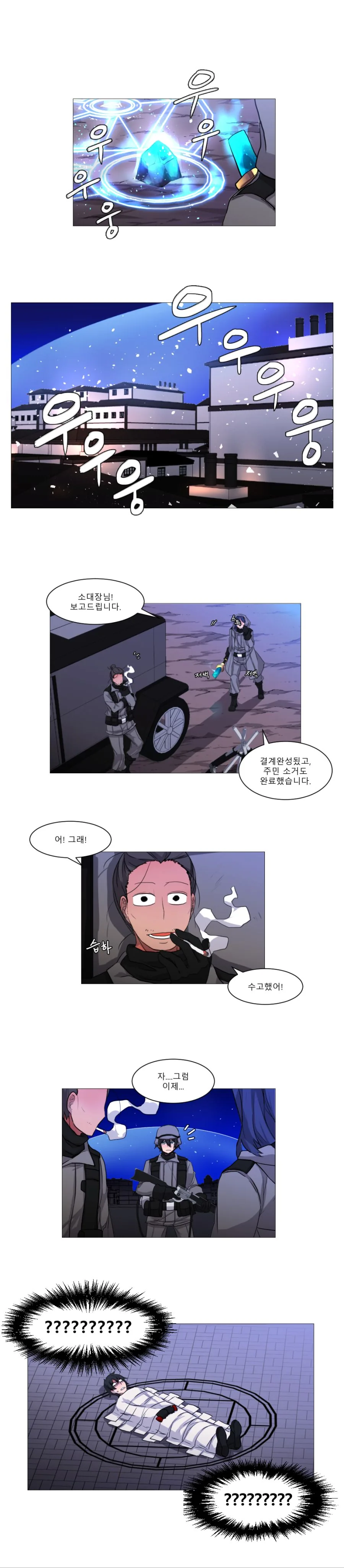 2화, ㅇㅅ에 최적화된 몸매 - 이미지 5