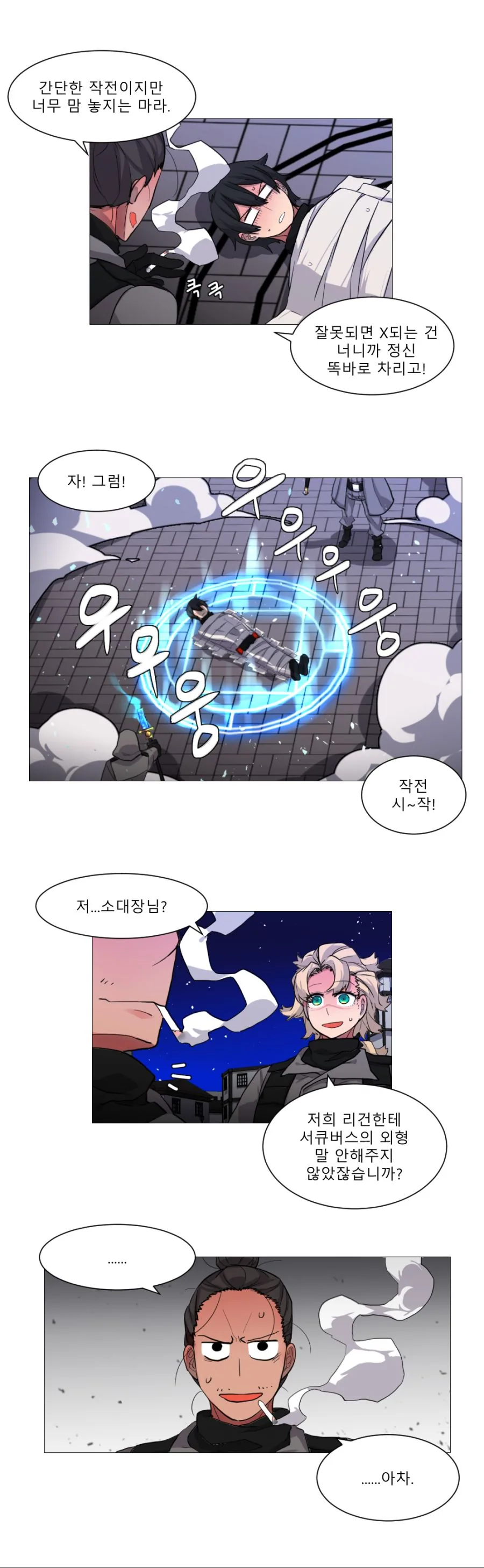 2화, ㅇㅅ에 최적화된 몸매 - 이미지 8