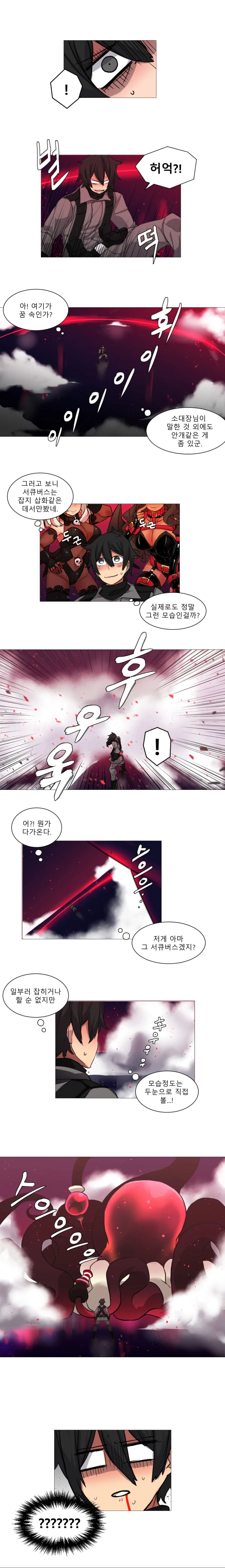 2화, ㅇㅅ에 최적화된 몸매 - 이미지 9