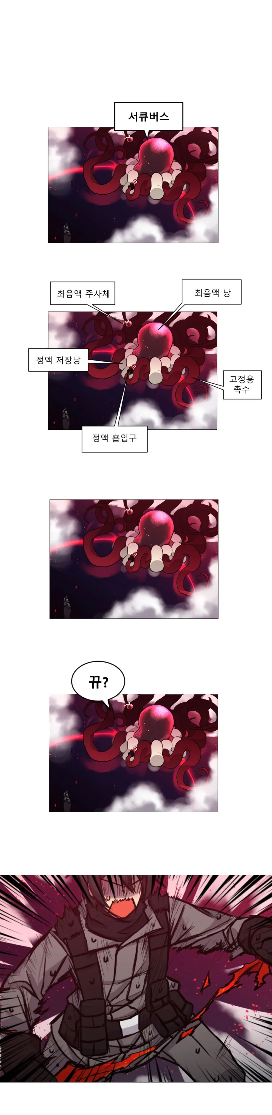 2화, ㅇㅅ에 최적화된 몸매 - 이미지 10