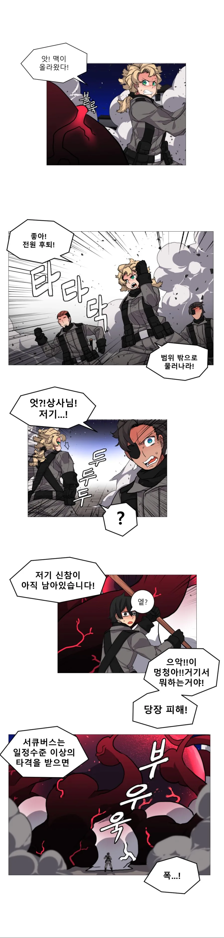 2화, ㅇㅅ에 최적화된 몸매 - 이미지 12