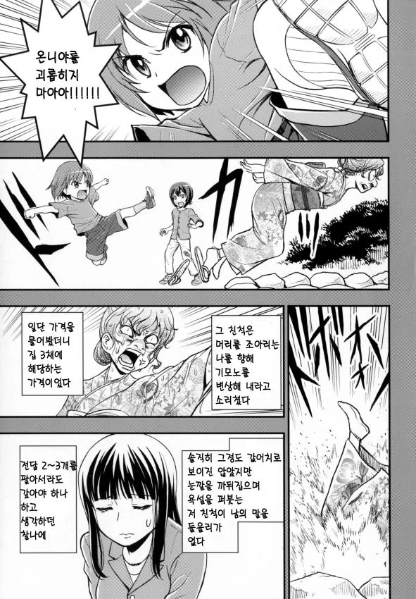 걸즈판처 _ 니시즈미 시호의 전차도 만화 02 - 이미지 7