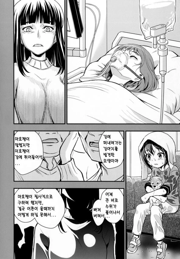 걸즈판처 _ 니시즈미 시호의 전차도 만화 02 - 이미지 10