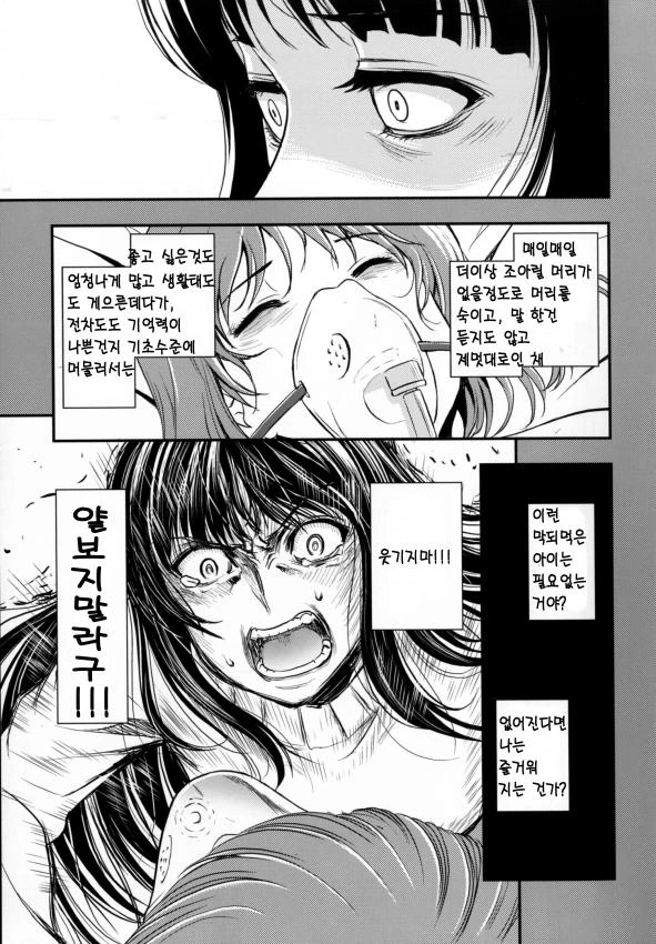 걸즈판처 _ 니시즈미 시호의 전차도 만화 02 - 이미지 11