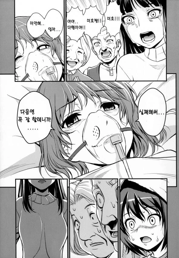 걸즈판처 _ 니시즈미 시호의 전차도 만화 02 - 이미지 13