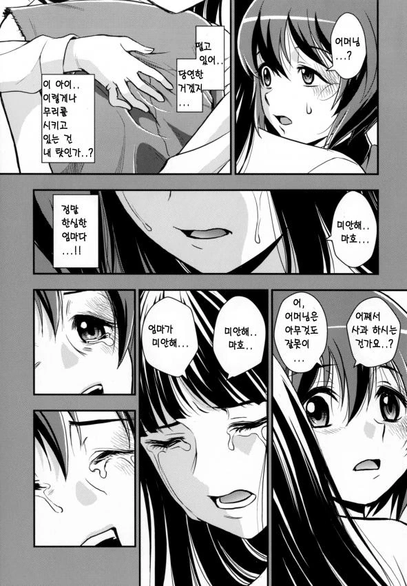걸즈판처 _ 니시즈미 시호의 전차도 만화 02 - 이미지 22