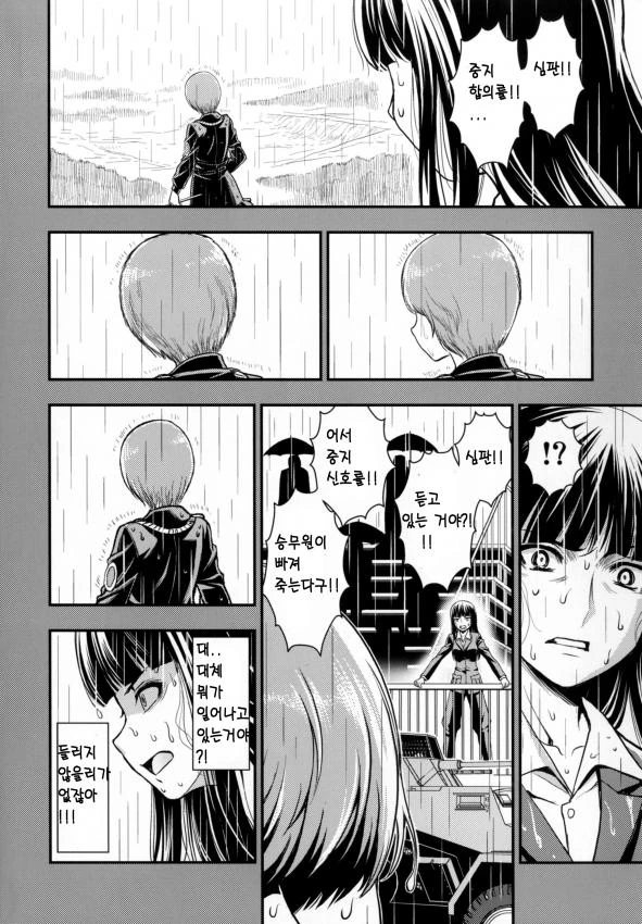 걸즈판처 _ 니시즈미 시호의 전차도 만화 02 - 이미지 25