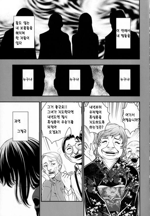 걸즈판처 _ 니시즈미 시호의 전차도 만화 02 - 이미지 32