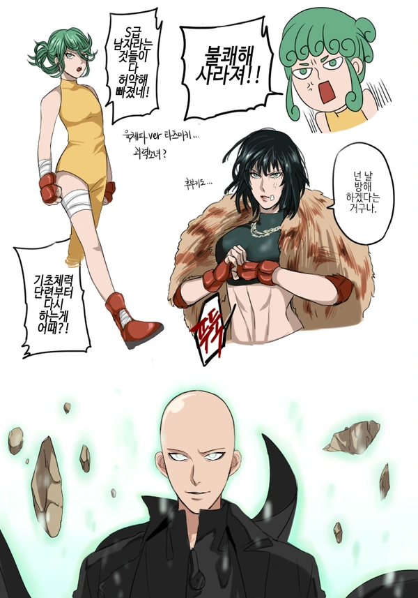 [원펀맨] 컨셉이 반대였다면? manhwa - 이미지 2