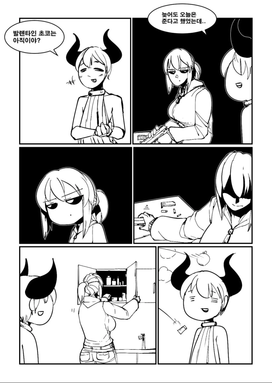 늦은, 하지만 진정한 발렌타인.manga