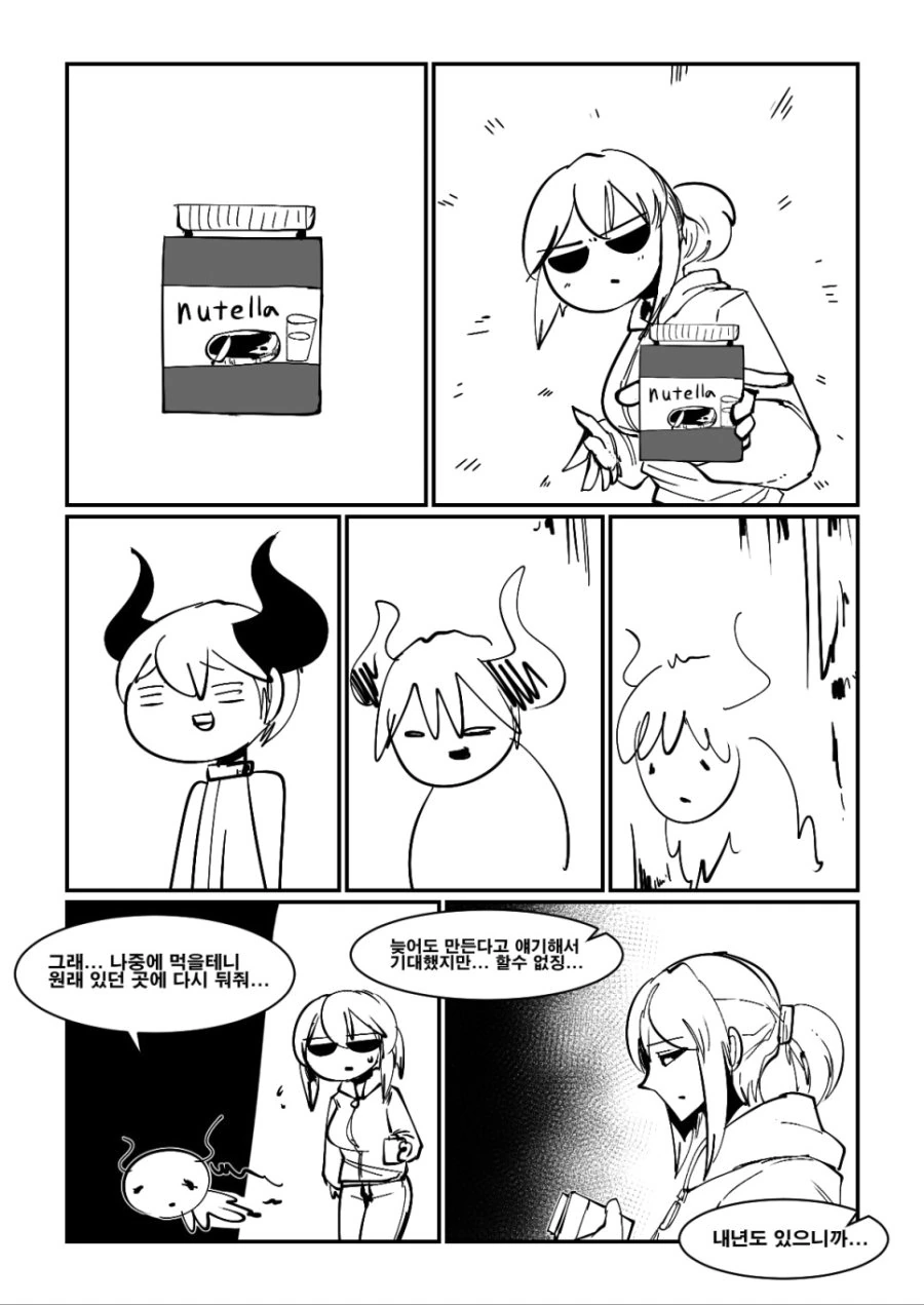늦은, 하지만 진정한 발렌타인.manga - 이미지 2