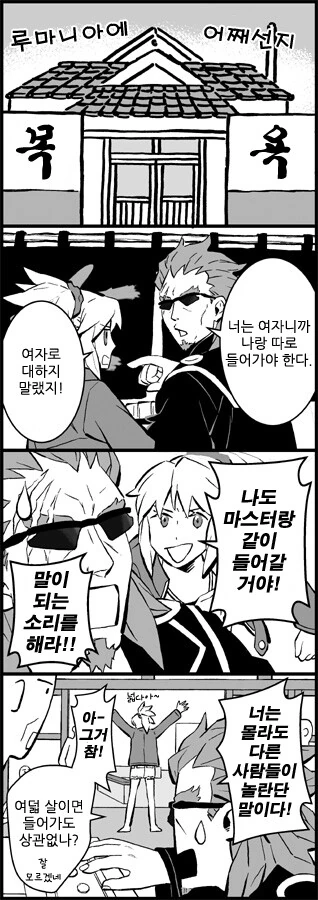 fate)아빠랑 딸.manga - 이미지 3