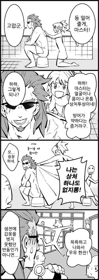 fate)아빠랑 딸.manga - 이미지 4