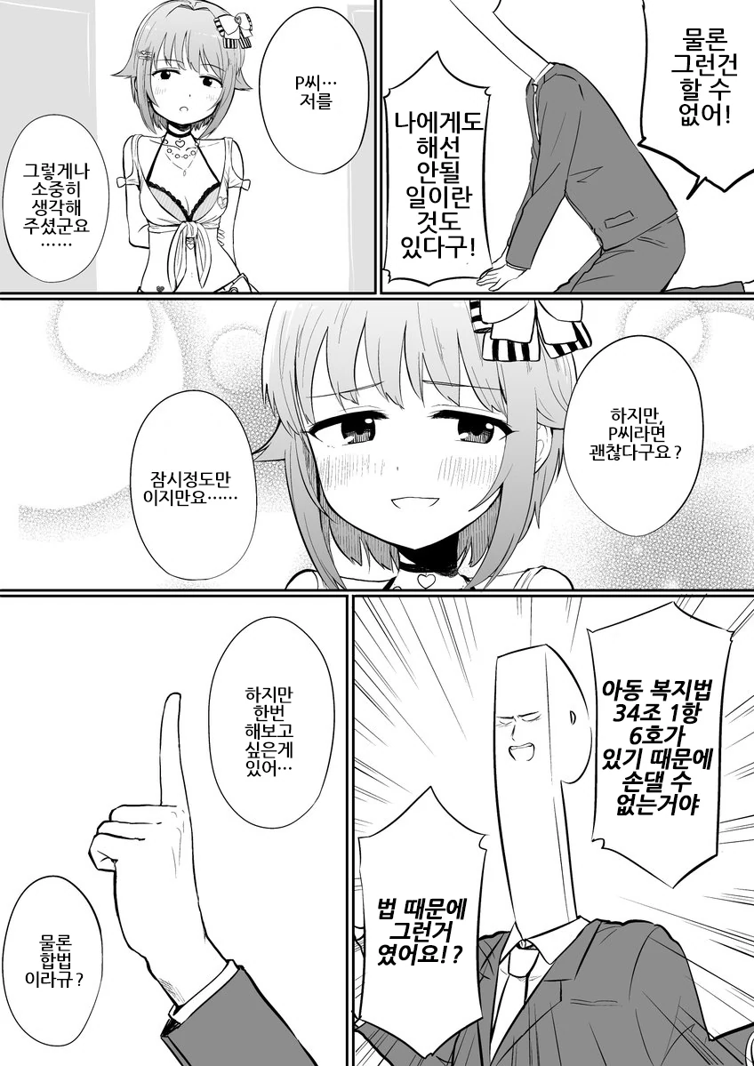 @) 사치코를 성적인 눈으로 볼 수 밖에 없는.manga - 이미지 3
