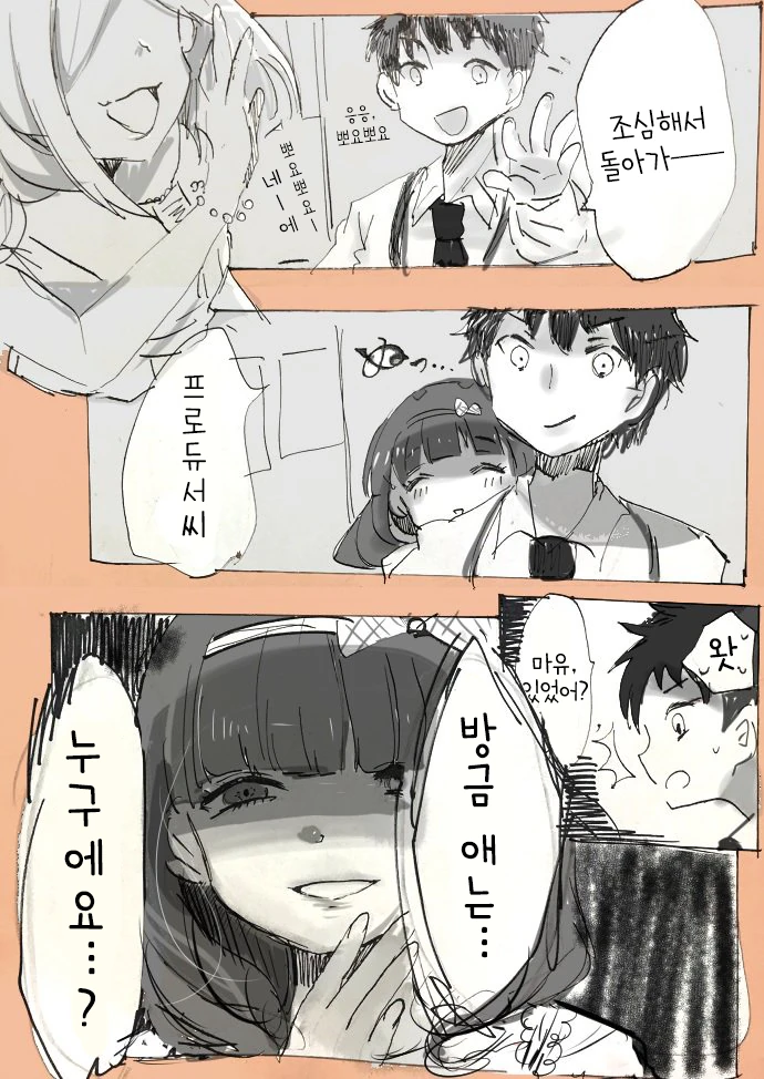 @) 얀데레 하드카운터.Manga