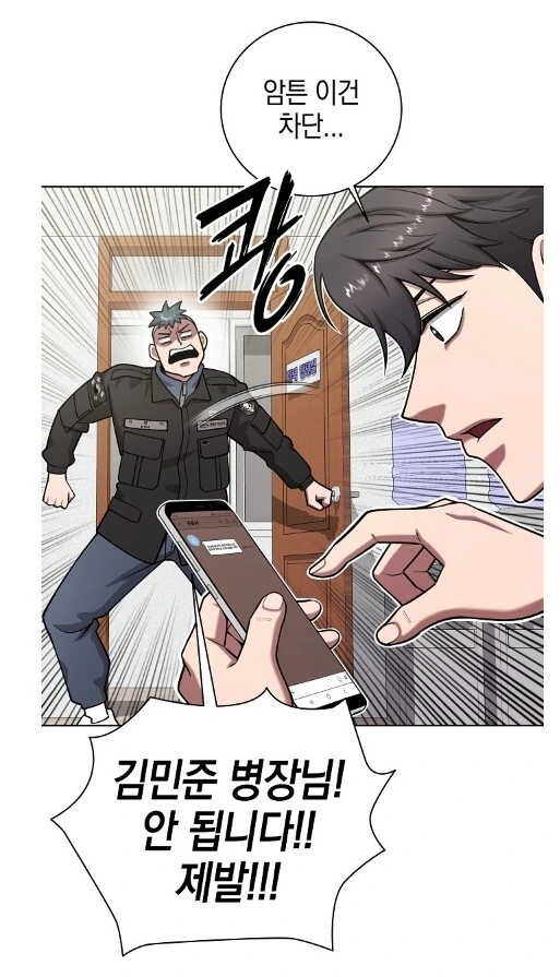 예쁜 여군이랑 놀려고 병장 번호까지 팔았는데