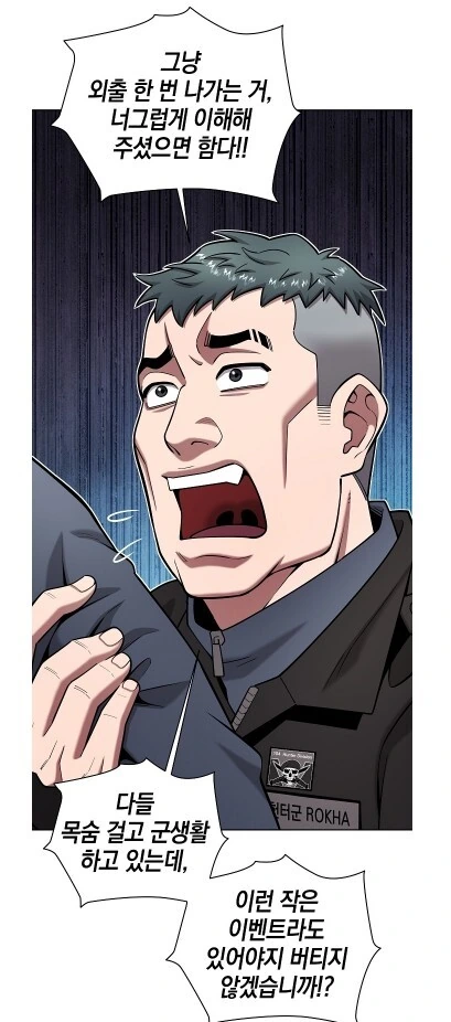 예쁜 여군이랑 놀려고 병장 번호까지 팔았는데 - 이미지 6
