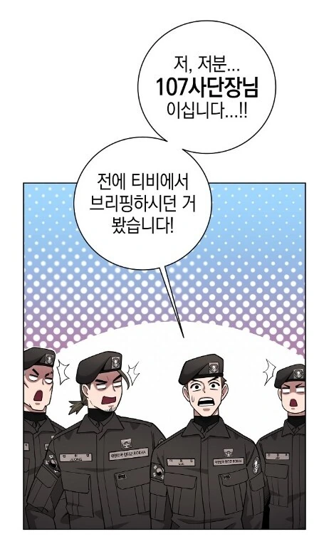예쁜 여군이랑 놀려고 병장 번호까지 팔았는데 - 이미지 12