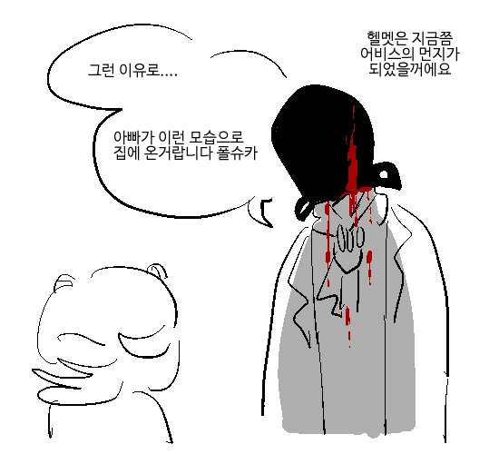 메인어)ㅅㅂ년아 manhwa - 이미지 2