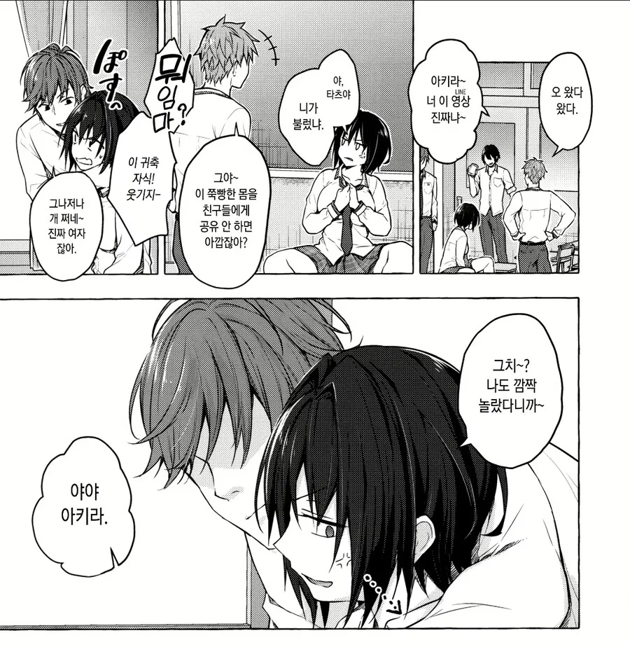 TS 당한 남고생이 타락하는.manhwa
