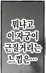TS 당한 남고생이 타락하는.manhwa - 이미지 3