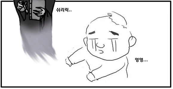 결혼하고 자연사하는 만화.manwha - 이미지 2