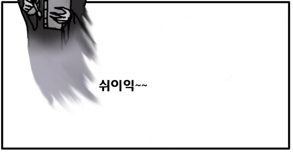 결혼하고 자연사하는 만화.manwha - 이미지 5