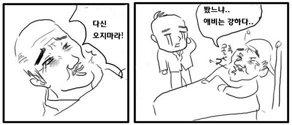 결혼하고 자연사하는 만화.manwha - 이미지 6