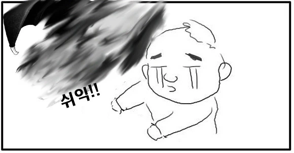 결혼하고 자연사하는 만화.manwha - 이미지 7