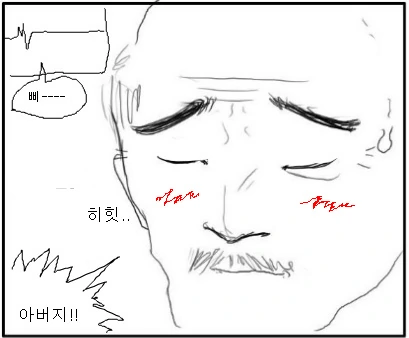 결혼하고 자연사하는 만화.manwha - 이미지 9
