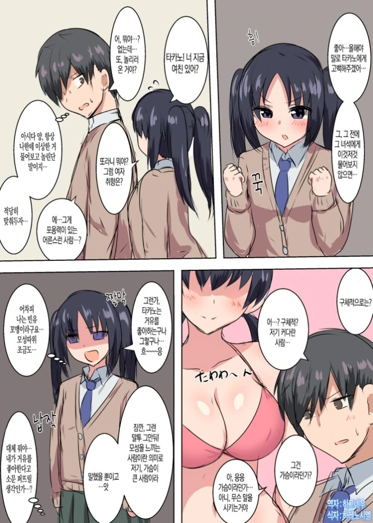 ㄱㅅ이 없어도 할 수 있다 모성플레이.manga