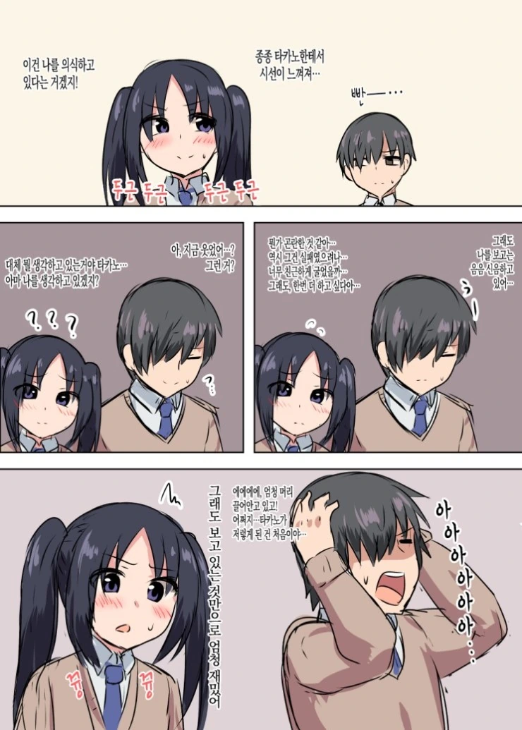 ㄱㅅ이 없어도 할 수 있다 모성플레이.manga - 이미지 4