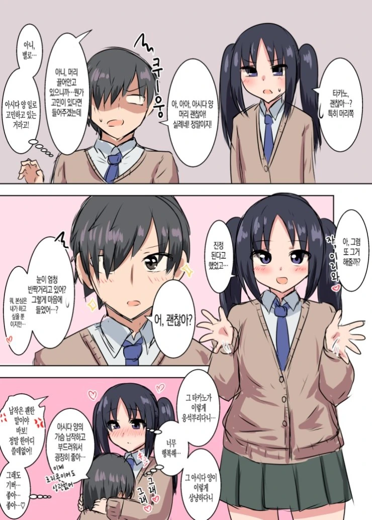 ㄱㅅ이 없어도 할 수 있다 모성플레이.manga - 이미지 5