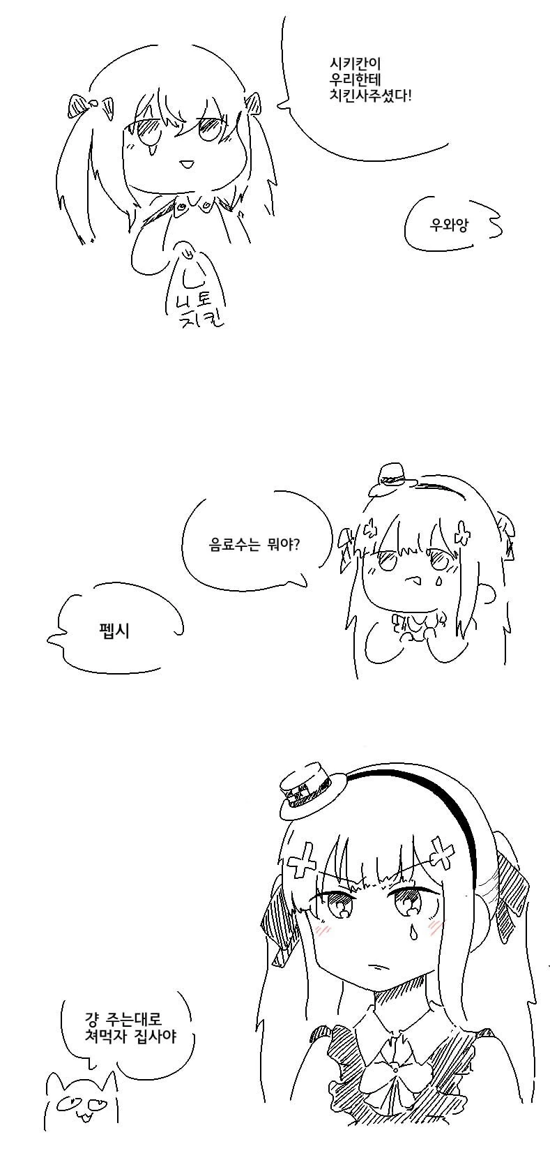 소녀전선) 우중귀신의 전설.manga