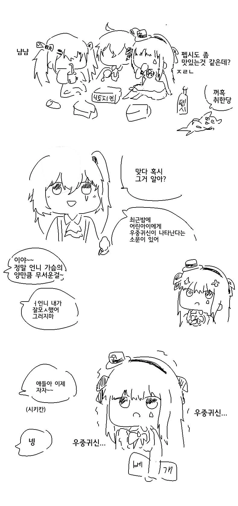 소녀전선) 우중귀신의 전설.manga - 이미지 2