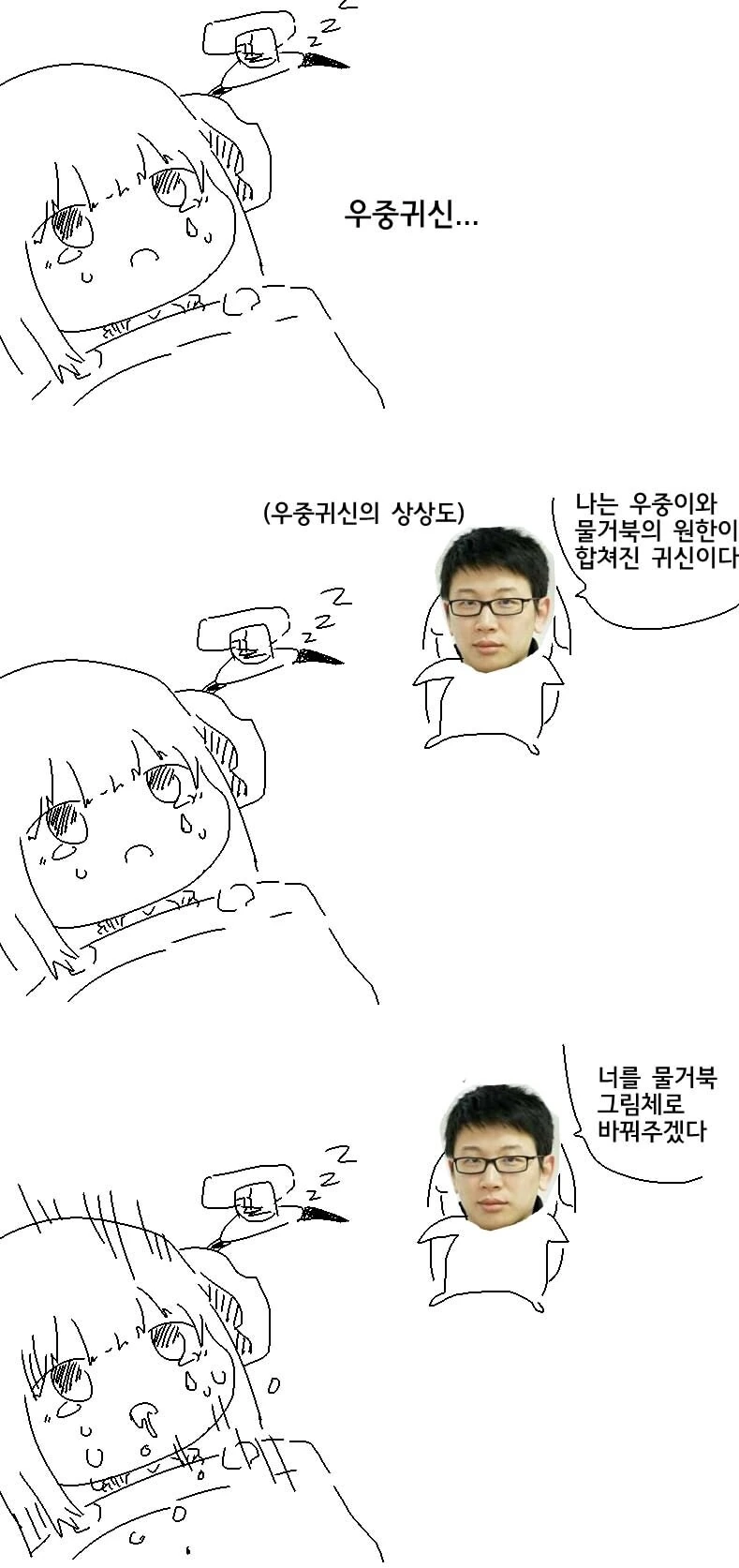 소녀전선) 우중귀신의 전설.manga - 이미지 3