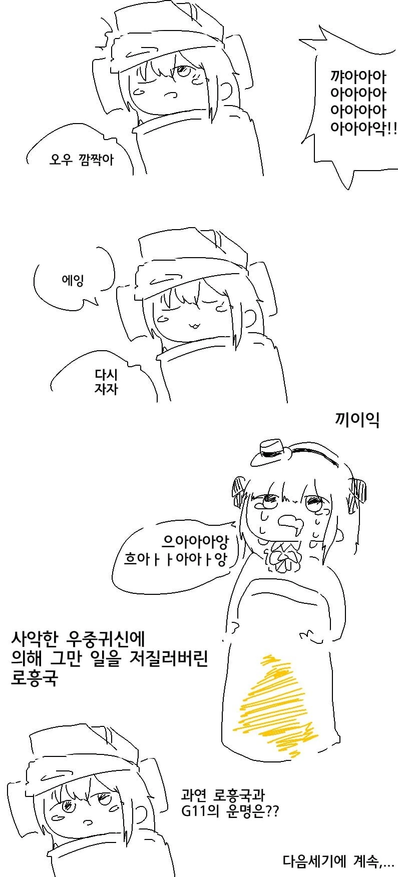 소녀전선) 우중귀신의 전설.manga - 이미지 4