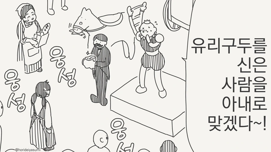 유리구두 신어보는 만화