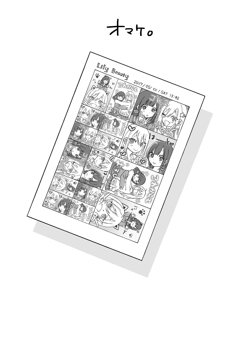 가짜 여고생들끼리 사이좋아지는 manhwa - 이미지 6