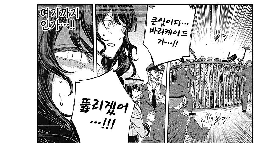 말딸) 신데그레 이사장 등장