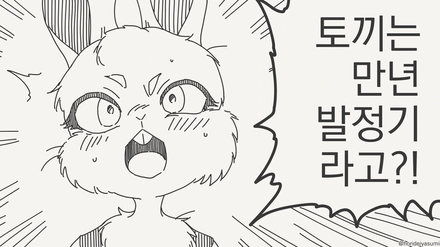 남자 셋이 급히 도망치는 만화.manwah