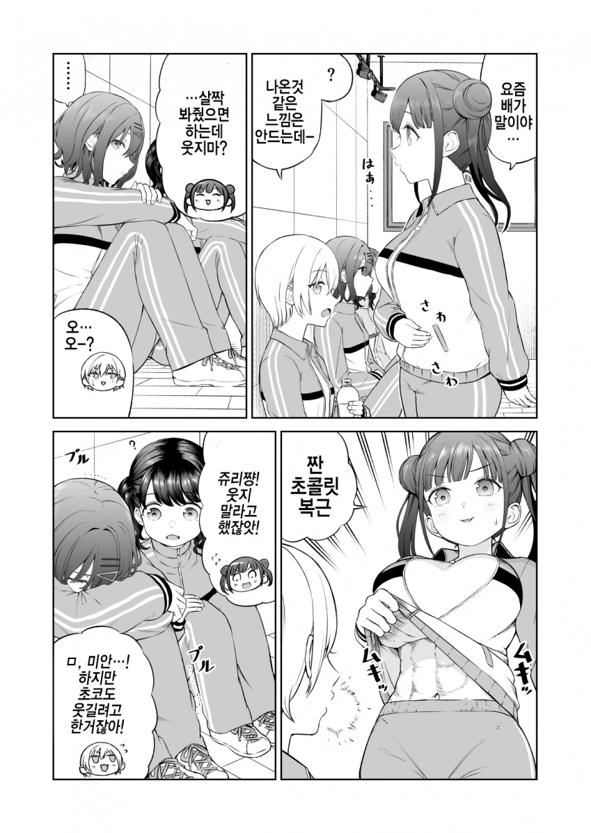@) 초코선배 배.manga