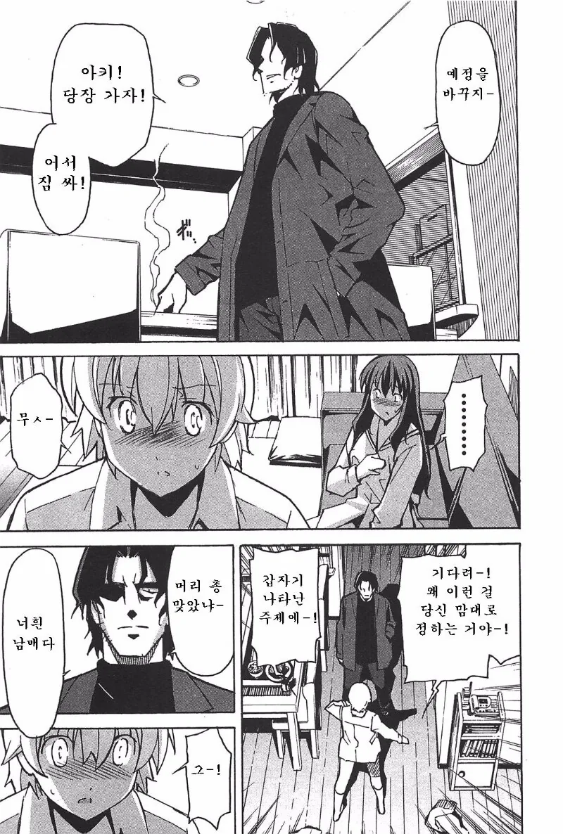 부모 앞에서 ㄱㅊ manga - 이미지 2