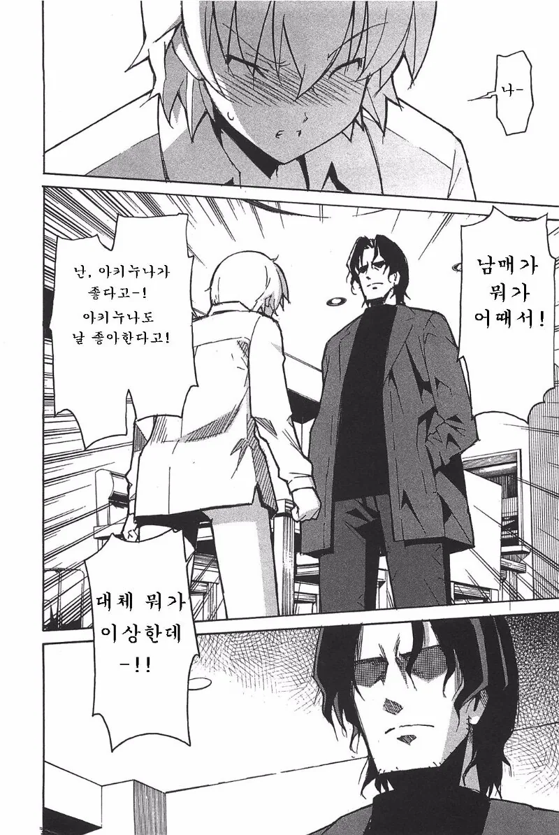 부모 앞에서 ㄱㅊ manga - 이미지 3