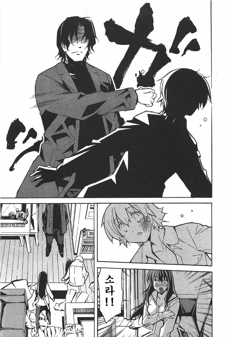 부모 앞에서 ㄱㅊ manga - 이미지 4