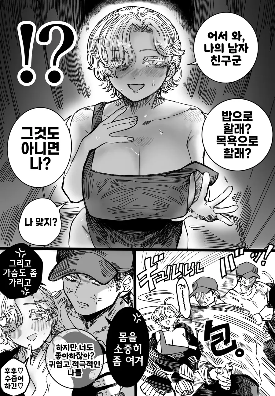 왕자님계 여자친구 사오토메양.manhwa - 이미지 4