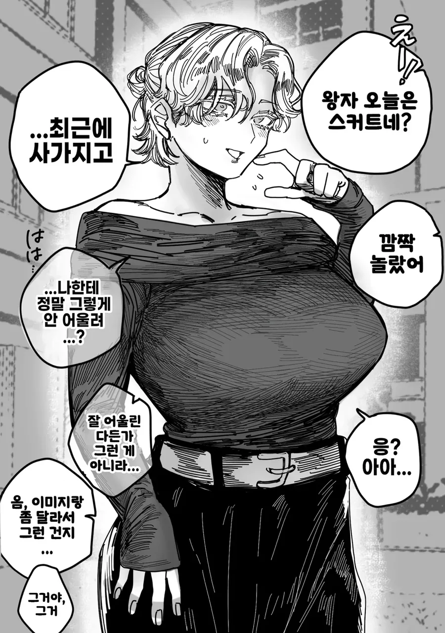 왕자님계 여자친구 사오토메양.manhwa - 이미지 5
