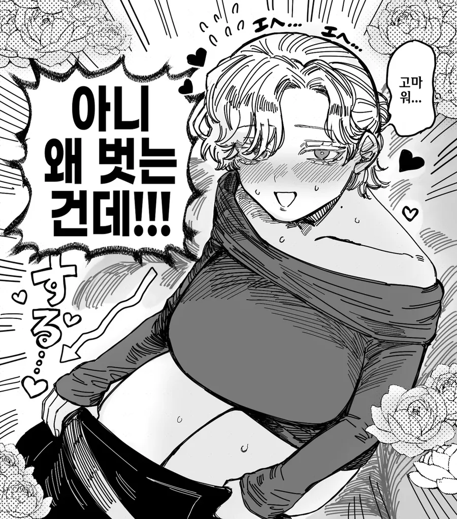 왕자님계 여자친구 사오토메양.manhwa - 이미지 7