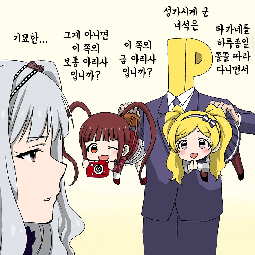 @) 쫄랑쫄랑 마스터 에밀리.manga