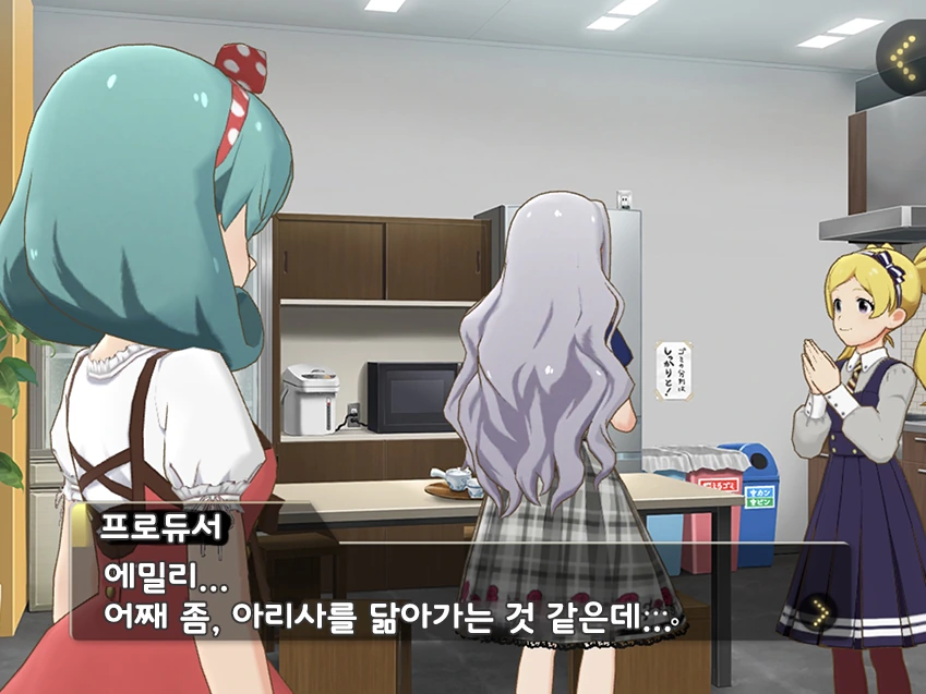 @) 쫄랑쫄랑 마스터 에밀리.manga - 이미지 2